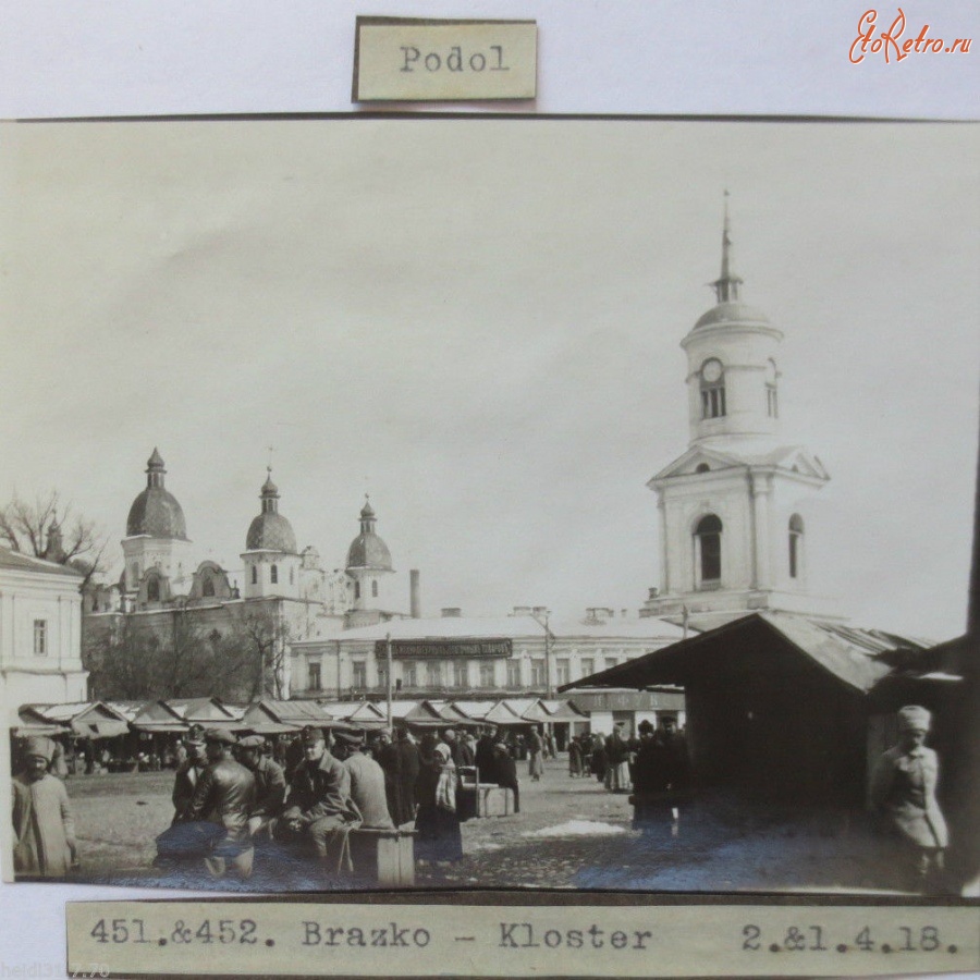 Киев - Киев. Подол в 1918 году.