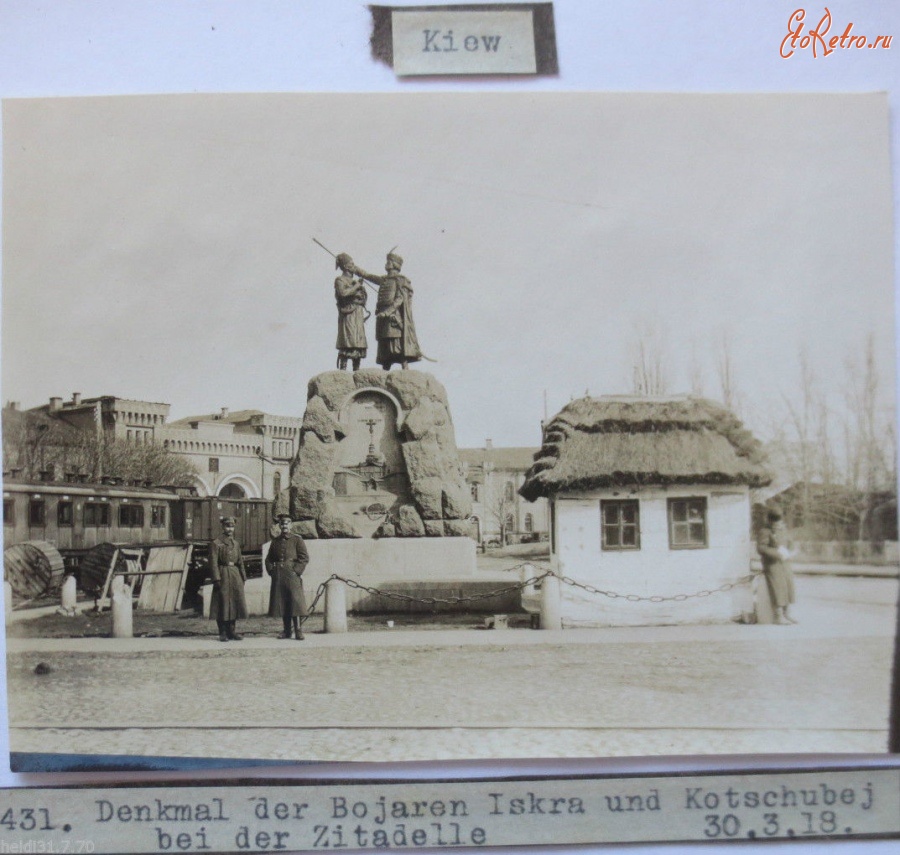 Киев - Киев.  Памятник  Боярину Искре и Кочубею. 1918 год.