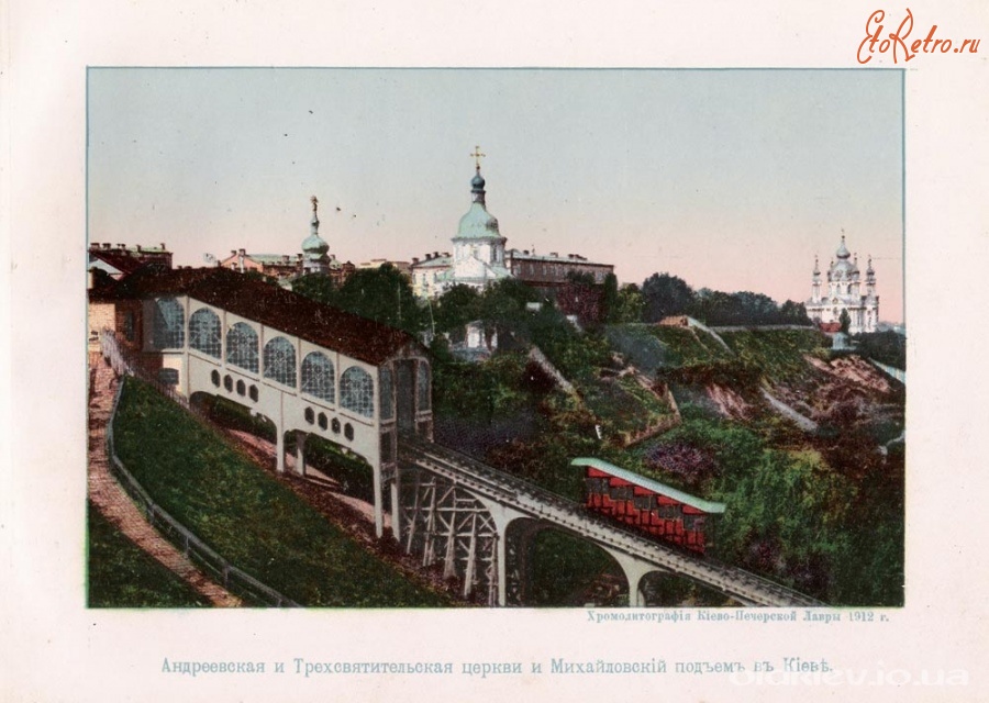 Киев - Андреевская и Трехсвятительская церквы и Михайловский подъем в Киеве.