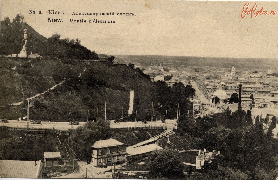 Киев - Киев.  Александровский  спуск.