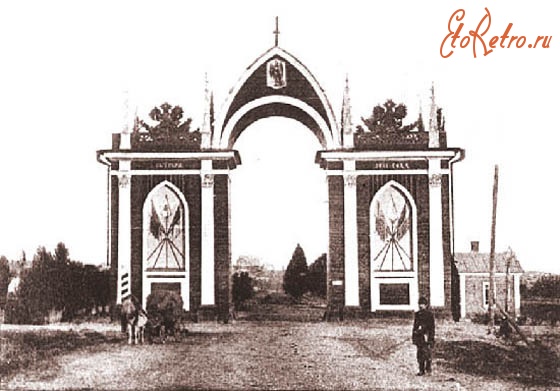 Киев - Київ.  Тріуфальна арка, існувала до кінця 19 ст.