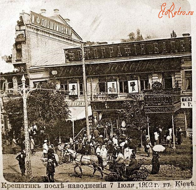 Киев - Крещатик  после наводнения 7 июля 1902 г. в Киеве.