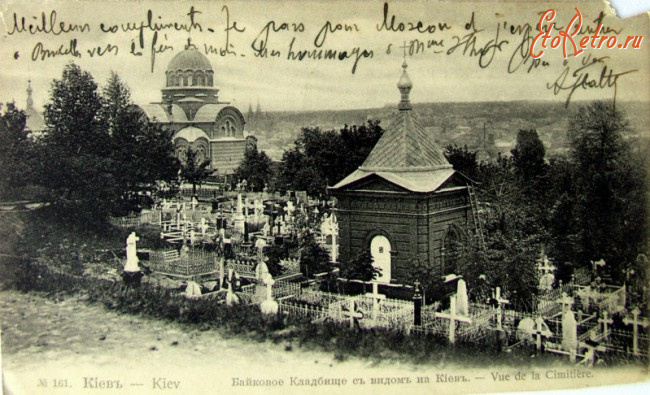 Киев - Киев.  Байковое кладбище с видом на Киев.
