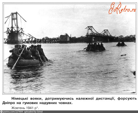 Киев - Киев.  Немецкие войска на лодках переправляются через Днепр.