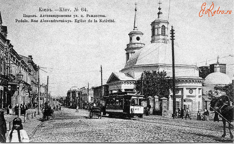 Киев - Киев. Подол. Александровская ул. Церковь Рождества.