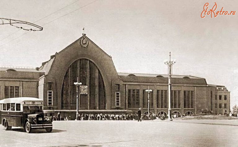 Киев - Київ.  Центральний залізничний вокзал. 1940 р.