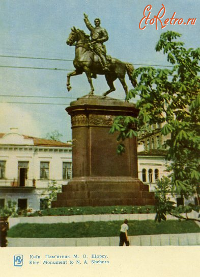 Киев - Київ.  Пам