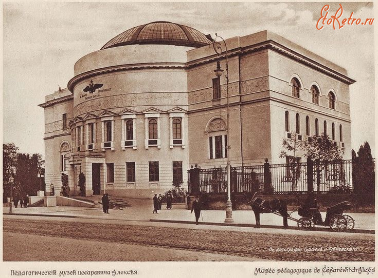 Киев - Киев.  Педагогический музей  цесаревича Алексея.