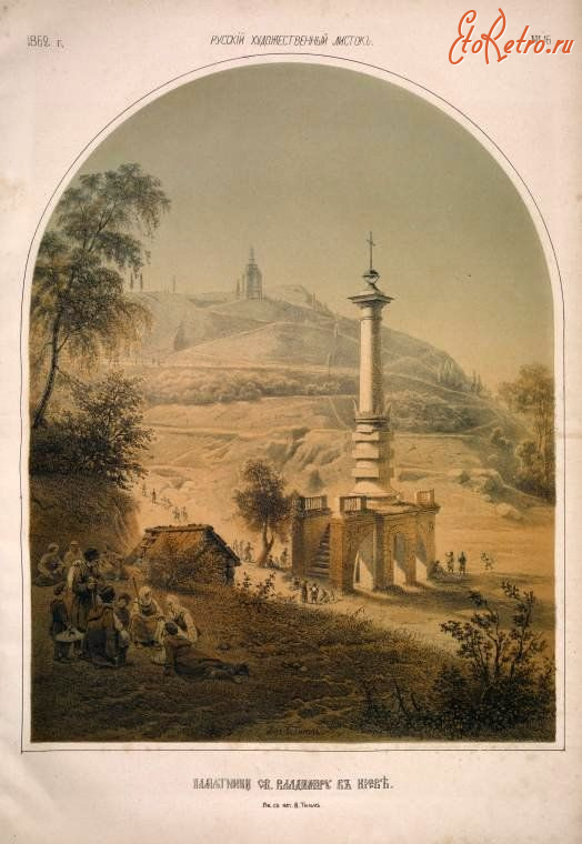 Киев - Памятник Св.Владимиру в Киеве.