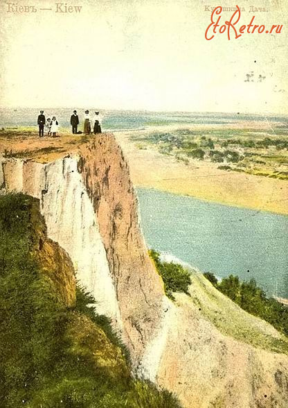 Киев - Киев.  Кукушкина Дача.