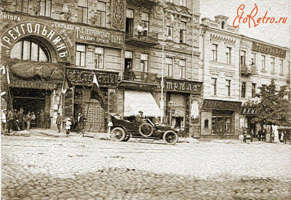 Киев - Киев.  Улица Фундуклеевская.