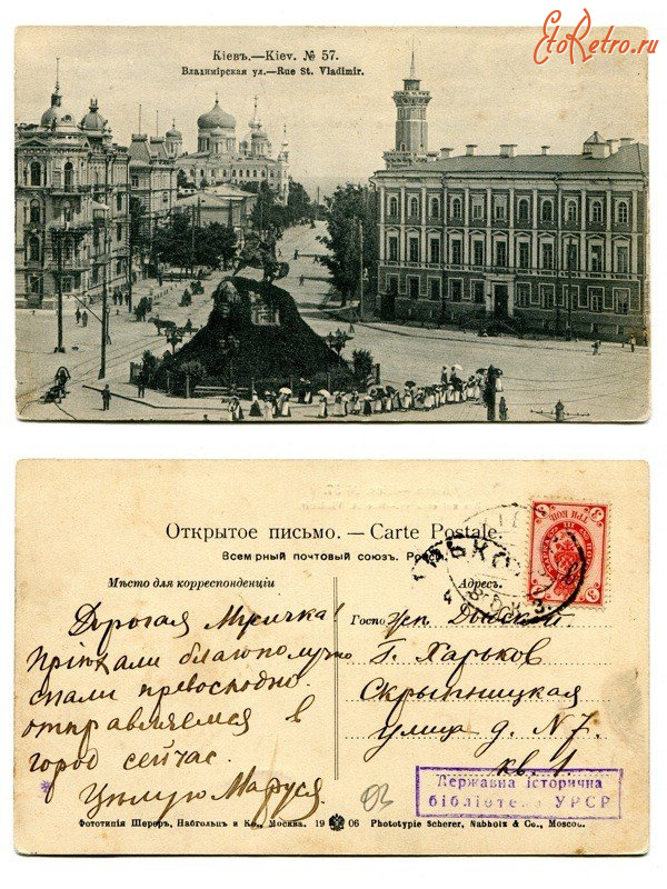 Киев - Киев.  Владимирская  улица.