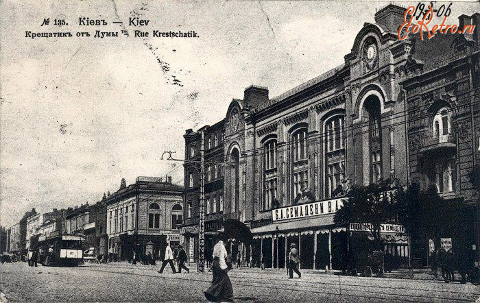 Киев - Киев.  Крещатик от  Думьі..