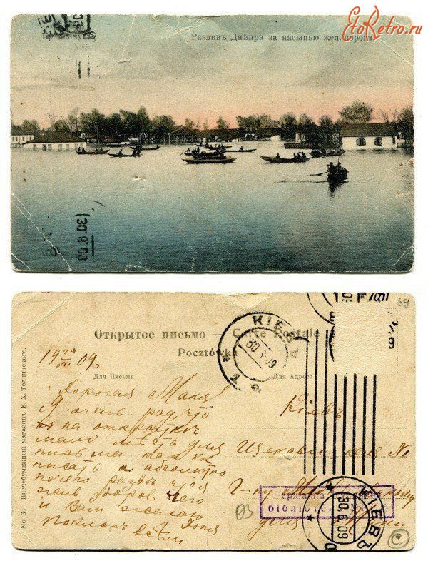 Киев - Киев. Разлив Днепра за насьіпью железной дороги.