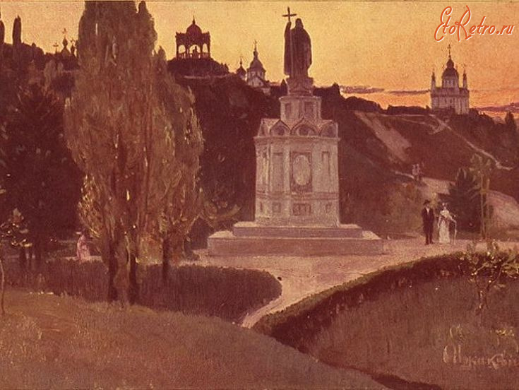 Киев - Київ.  Пам