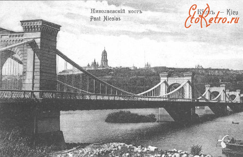 Киев - Киев. Николаевский мост.