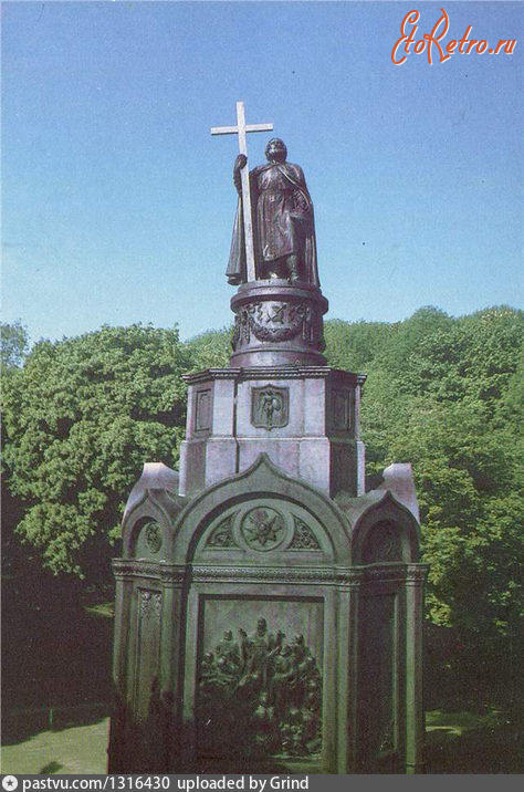 Киев - Київ.  Парк Володимирська гірка. Пам