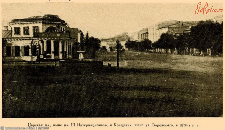 Киев - Киев. Царская площадь и др.названия в 1890-х гг.