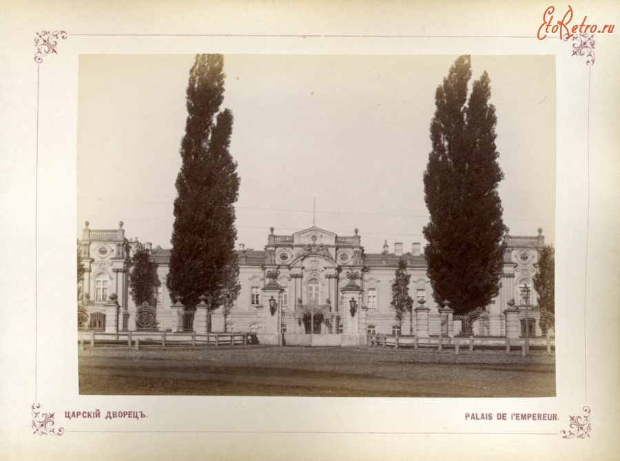 Киев - Киев.  Царский  дворец.