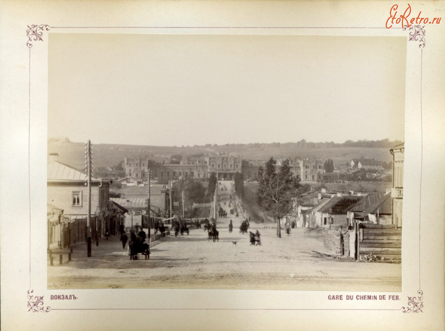 Киев - Киев.  Вид вокзала.