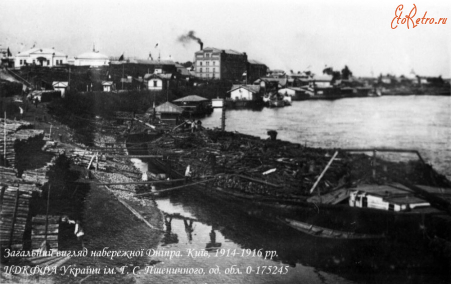 Киев - Київ.  Загальний вигляд набережної Дніпра.