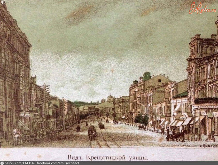 Киев - Киев.  Вид Крещатицкой улицьі.