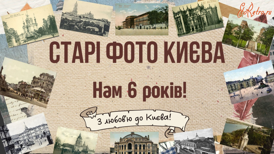 Киев - Старі фото Києва.