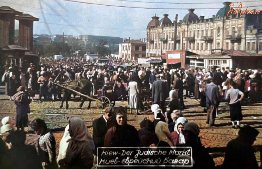 Киев - Киев.  Еврейский базар.