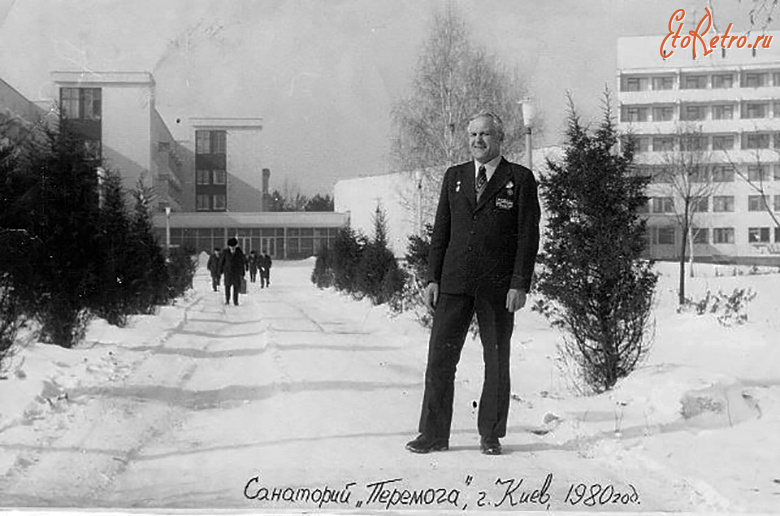 Киев - Санаторий 