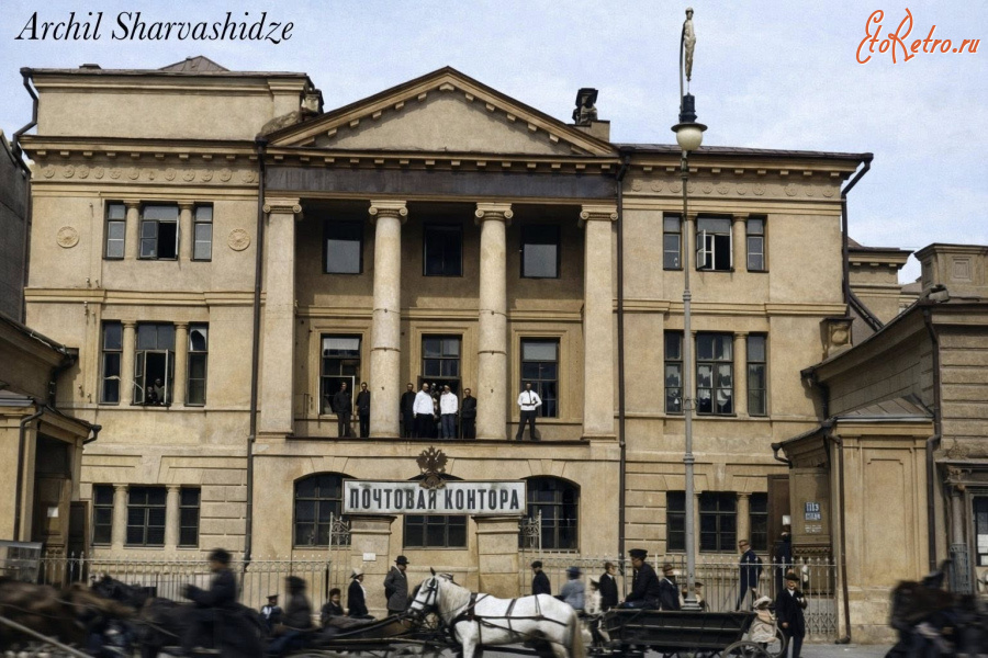 Киев - Киев  Почтовая контора.