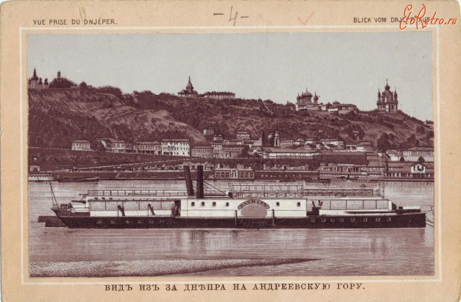 Киев - Киев.  Вид из-за Днепра на Андреевскую гору.