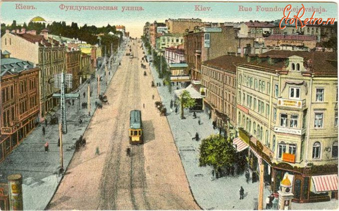 Киев - Киев.  Фундуклеевская улица.