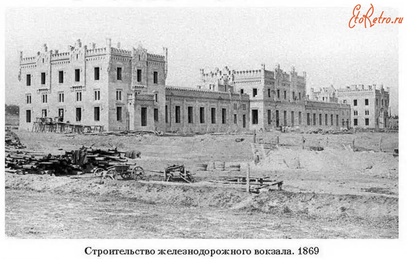 Киев - Будівництво першого Київського залізничного вокзалу (1869 р.).