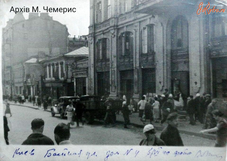 Киев - Київ.  Вулиця Басейна.