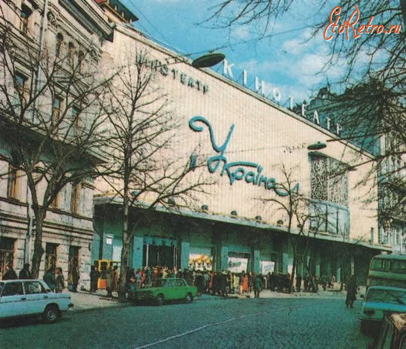 Киев - Київ. Кінотеатр 