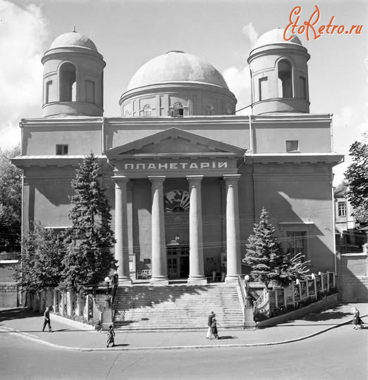 Киев - Київ.  Планетарій у будівлі Олександрівського костелу.