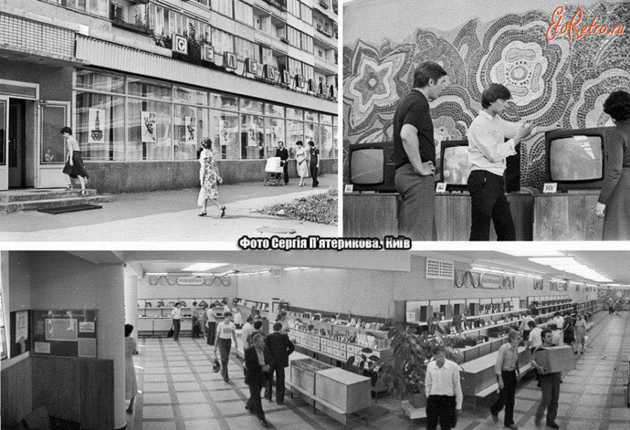 Киев - Київ.  Магазин 