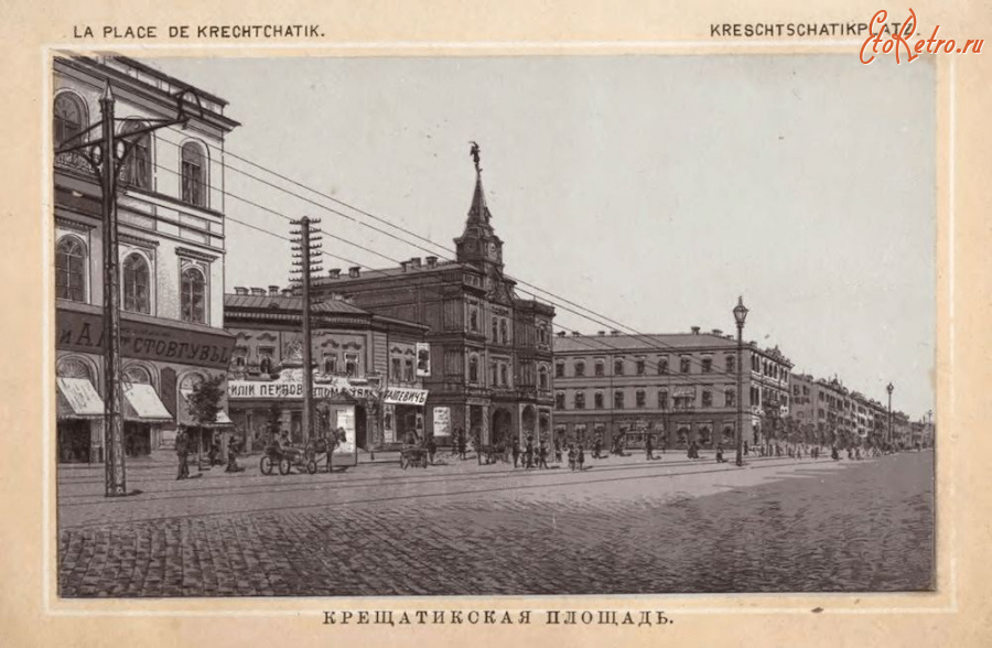 Киев - Киев. Крещатикская площадь.