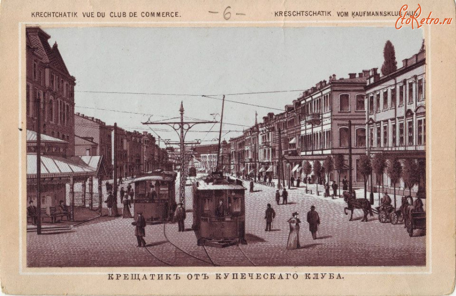 Киев - Киев.  Крещатик от Купеческого клуба.