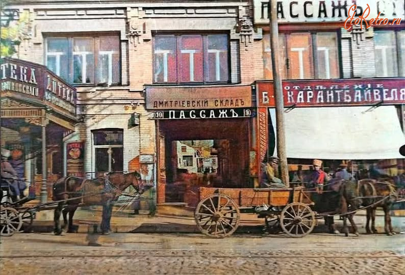 Киев - Київ.  Пасаж на Євбазі.