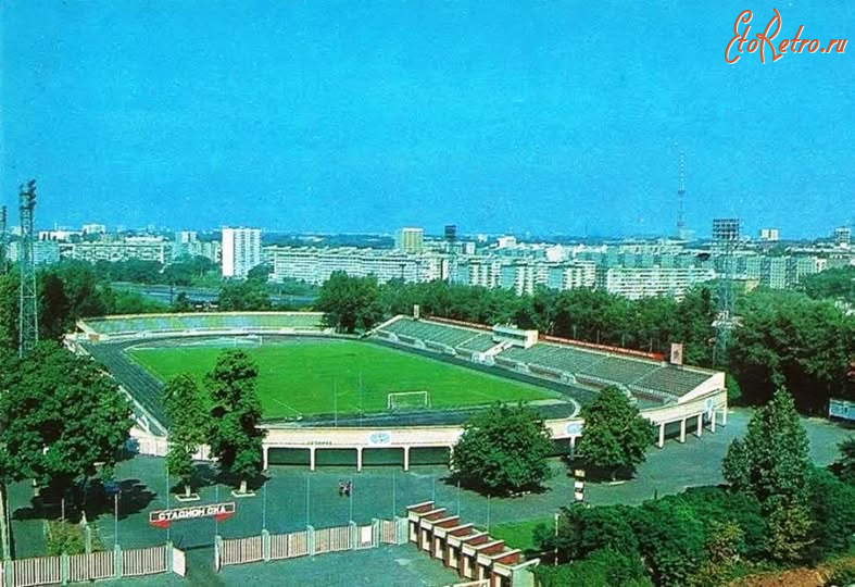 Киев - Київ.  Стадіон  СКА.