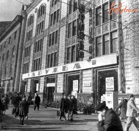 Киев - Київ.  Магазин іноземної літератури 