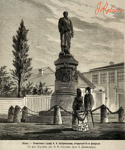Киев - Киев.  Памятник графу Бобринскому.