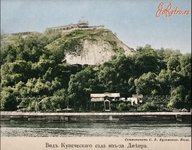 Киев - Київ.  Купецький сад, нині Хрещатий парк. Вид з боку Дніпра.