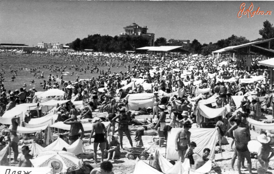 Евпатория - Пляж, 1960-е годы