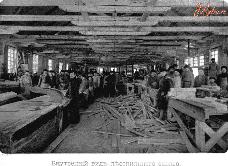 Архангельск - Архангельск.1909 г. Внутренний вид лесопильного завода