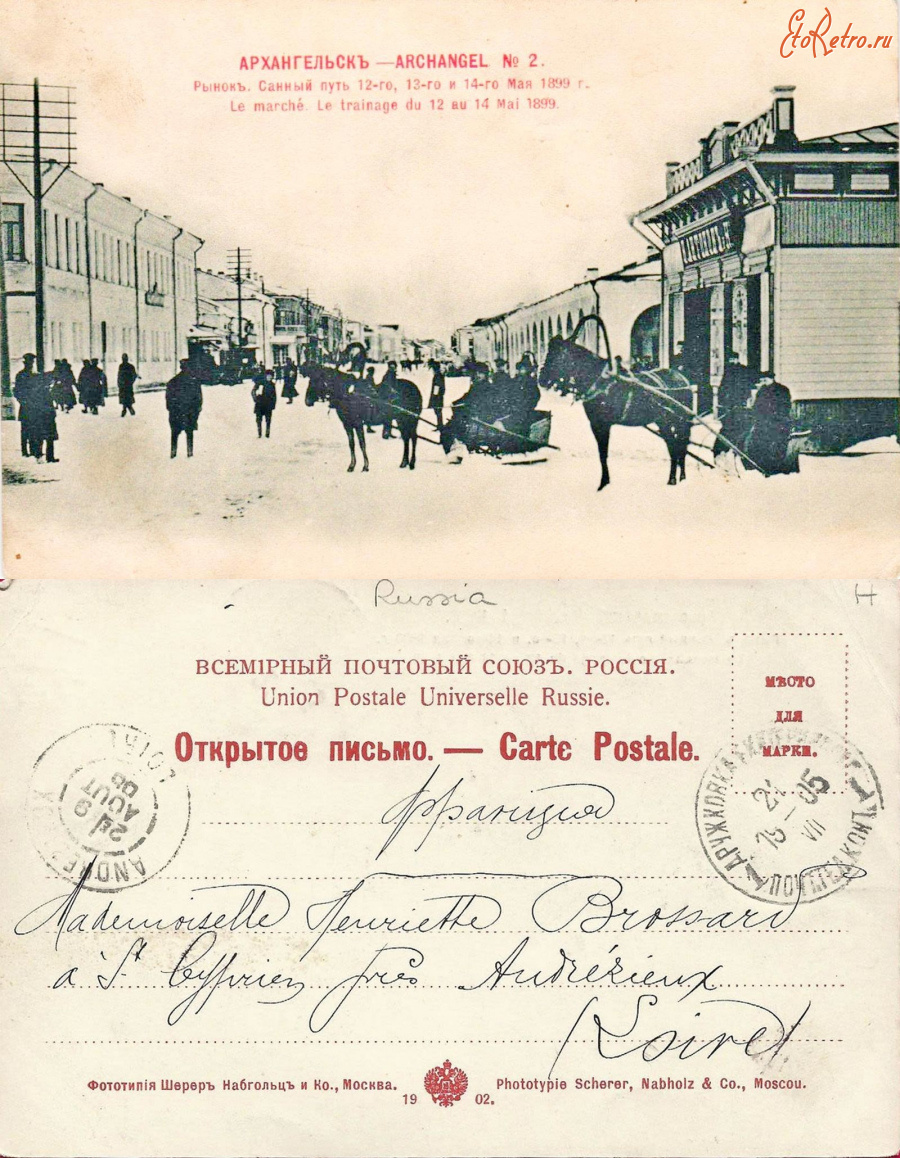 Архангельск - Архангельск №2 Рынок Санный путь 12-го, 13-го и 14-го мая 1899 г.