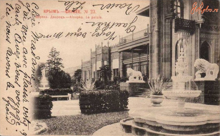 Алупка - Воронцовский дворец