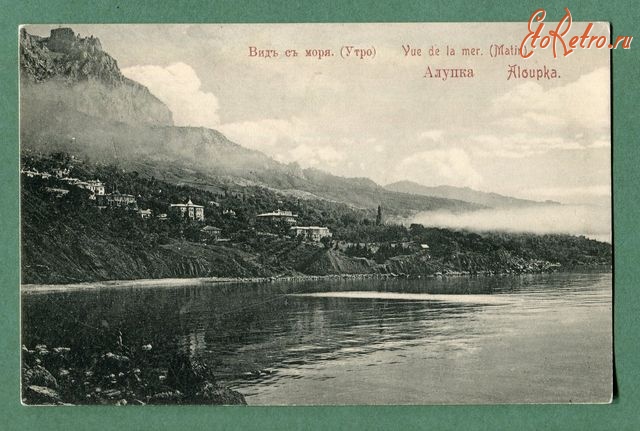 Алупка - Алупка. Утренний вид с моря, 19/-1917