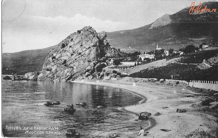 Гурзуф - Гурзуф. Дача Кавкасидзе. Морской пляж, 2900-1917